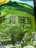 甘源牌原味青豌豆青豆豌豆蟹黄味蚕豆坚果炒货休闲零食量贩组合1000g 实拍图
