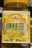 云峰糖桂花300g*3瓶鲜桂花酿制冲调饮品调味酱糯米藕汤圆烘焙馅料 实拍图