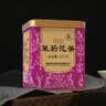 蝴蝶中茶茶叶 特级茉莉花茶  罐装散茶 口感鲜灵爽口 官方正品 特级花茶227g【四窨】 实拍图