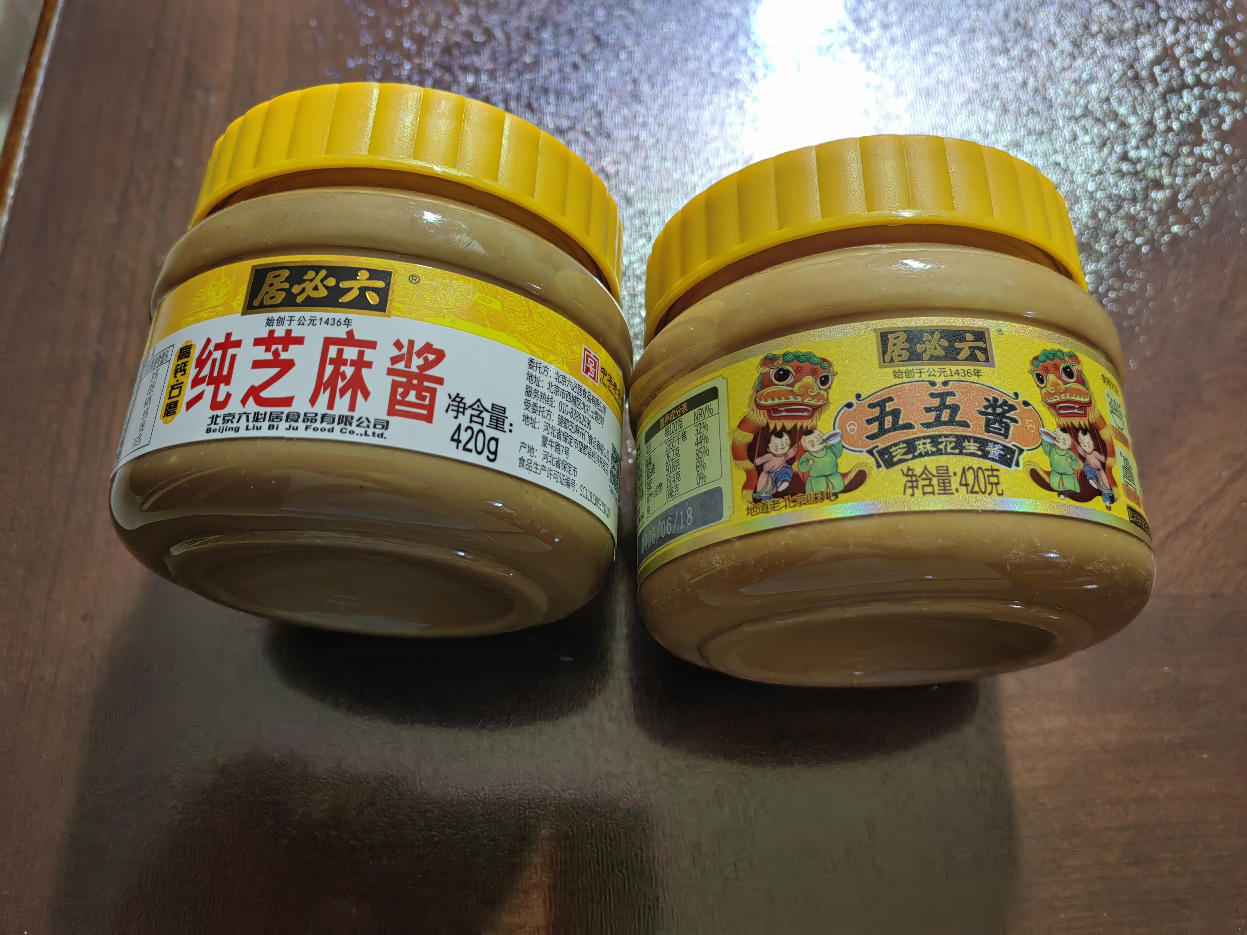六必居 调味酱料 纯芝麻酱 凉拌面热干面酱火锅蘸料 420g 中华老字号 实拍图