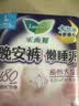 乐而雅黑五】花王懒睡派晚安裤L码20片安睡裤裤型卫生巾姨妈巾京东自营 实拍图