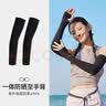 骆驼（CAMEL）防紫外线冰丝防晒袖套男女护臂冰袖百搭手臂套ins潮夏季手套 实拍图