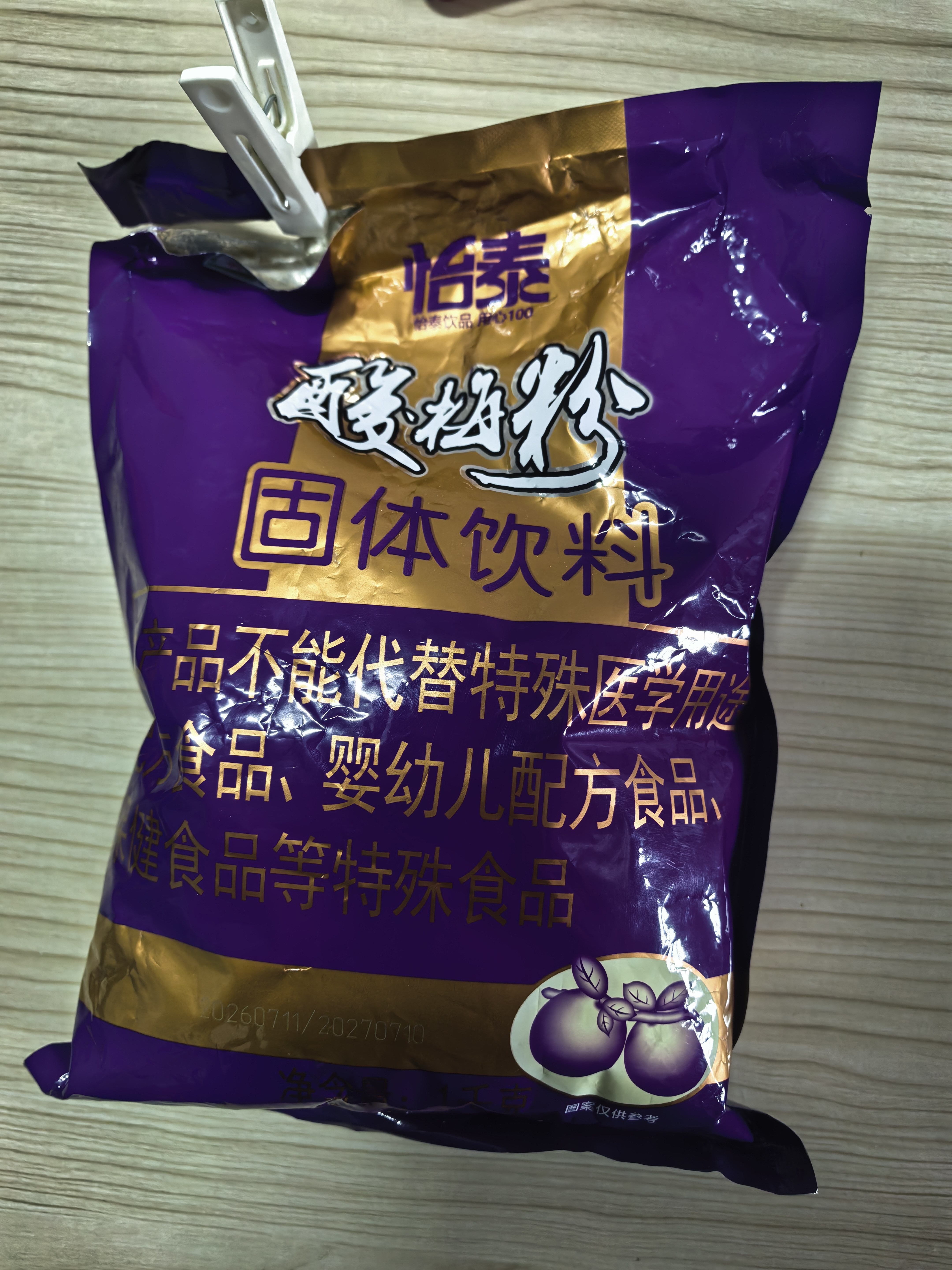 怡泰酸梅粉1000g酸梅汤酸梅汁原料火锅伴侣冷水速溶果珍固体饮料 实拍图