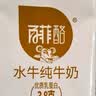 百菲酪原生高钙水牛纯牛奶3.8g乳蛋白200ml*12盒甘蔗水牛 实拍图