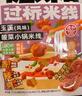 德和（TEH HO）酸菜小锅米线315g*1袋云南特色过桥米线米粉方便速食早餐螺蛳粉 实拍图