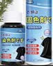 小林康夫黑色衣服染色剂褪色修复还原剂固色增艳剂衣物染料免煮不掉色套装 实拍图