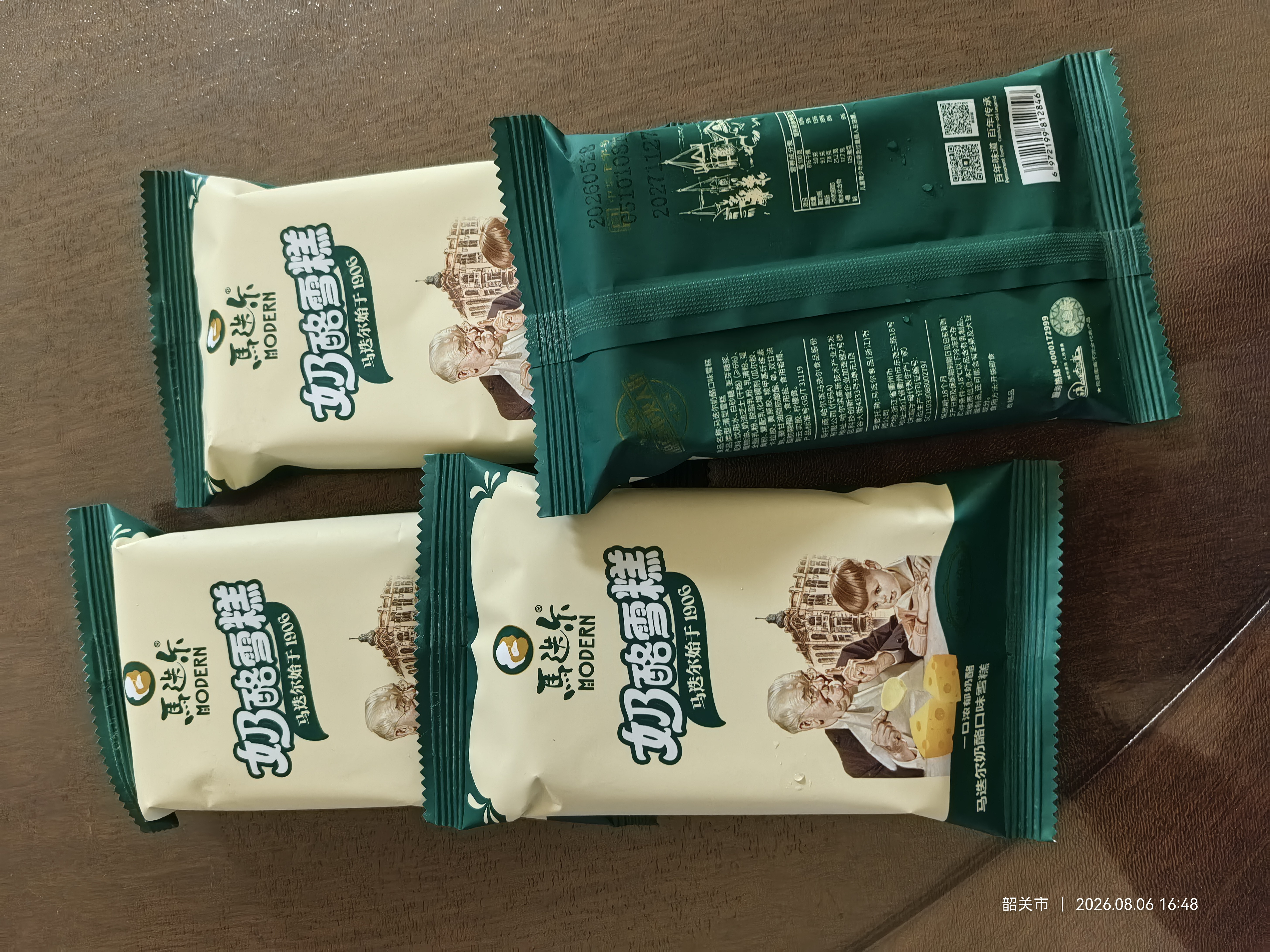 马迭尔冰淇淋 奶酪口味40g*4支 中华老字号冰激凌雪糕老冰棍冷饮 实拍图