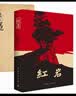 红岩+读书笔记全2册红岩罗广斌杨益言 中国现当代文学 中小学生课外阅读 八年级上必读人教版教材配套 实拍图