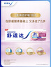 舒适达抗敏护龈牙膏套装多效100g+牙龈100g护龈固齿京东自营 实拍图