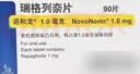 【效期至2027/8/31】【原研进口】诺和龙 瑞格列奈片 1mg*90片/盒 实拍图