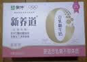 蒙牛新养道无乳糖脱脂牛奶 250ml*12盒 好吸收0脂肪 实拍图