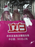 立白冷水去油洗洁精900g*3瓶樱桃香 低温速溶去油家用果蔬清洗 实拍图