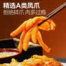 大希地蒜香酸辣无骨鸡爪1斤 柠檬凤爪 冷冻生鲜 脱骨卤味休闲小零食 实拍图