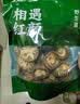 相遇红颜花菇干货200g云南特产上品香菇肉厚花纹特级菌菇火锅炒菜南北干货 实拍图