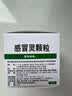 999三九感冒灵颗粒10g*9袋4盒装感冒药解热镇痛用于感冒引起的头痛发热鼻塞流涕咽痛症状,多产地随机发货 实拍图