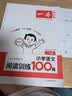 一本小学语文阅读训练100篇二年级 2026阅读题知识大盘点阅读理解万能答题模板方法阶梯真题试卷训练 开学季 实拍图