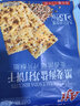 Aji黑麦海盐苏打饼干1.5kg/袋 早餐 礼品 端午节团购送礼 粗粮 实拍图