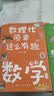 数理化原来这么有趣全套6册正版图书 四五六年级小学初中生青少年版这就是数学物理化学启蒙书趣味科普漫画科学百科全书籍课外阅读必读知识大全 中小学生7-14岁七八九年级科普读物百科全书  实拍图