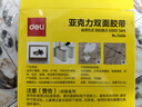 得力（deli）强力纳米胶带无痕双面胶透明胶 50mm*3m*2mm加宽加厚 升级防尘泡壳可重复使用 1卷 33604 实拍图