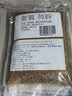 鲜窝窝 野生冰粉籽100g 冰粉配料手搓冰粉籽配全套工具家用摆摊免加石灰 实拍图