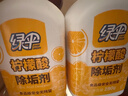 绿伞 柠檬酸除垢剂 水垢清洁剂 饮水机电水壶鱼缸去水垢 280g*2瓶 实拍图