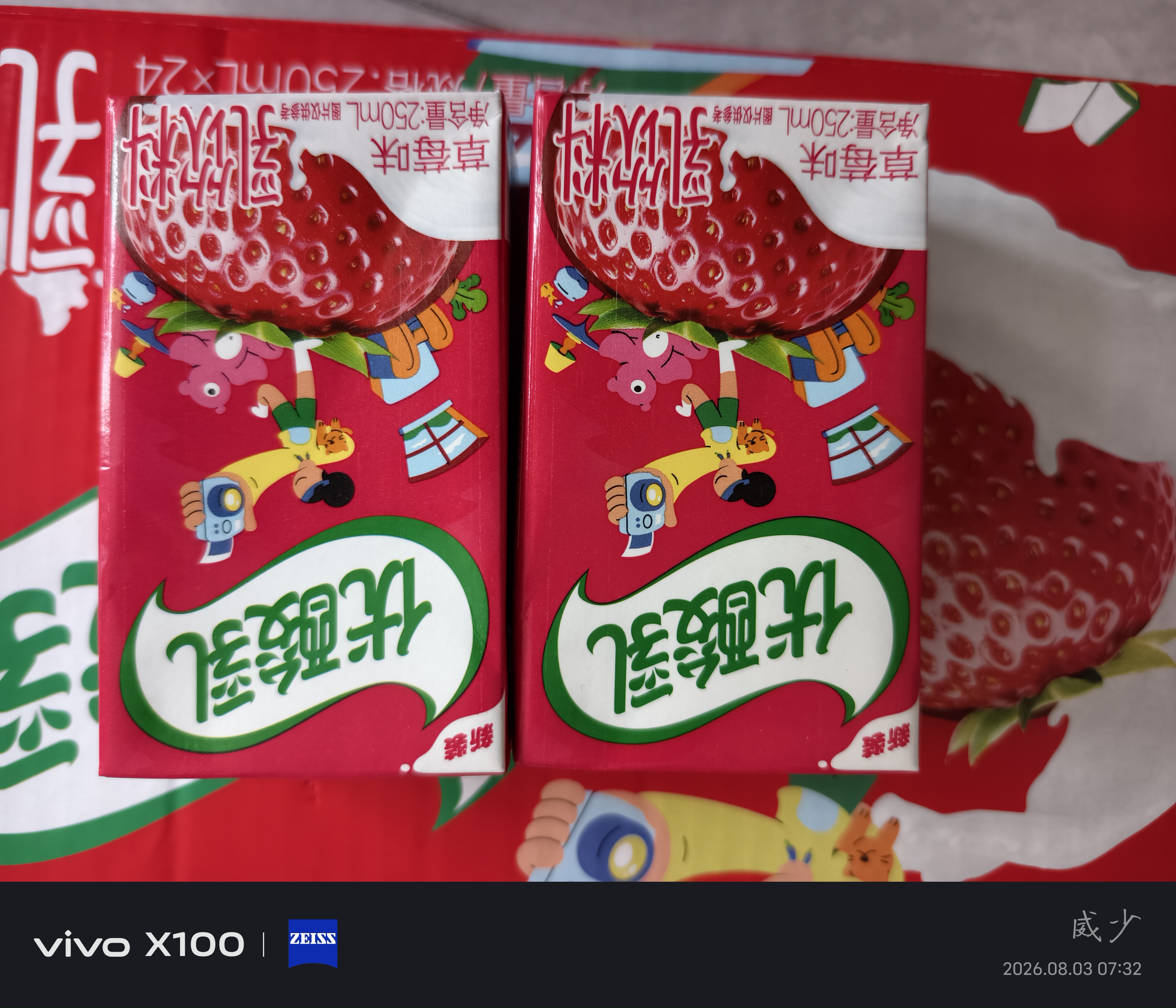 伊利【时代少年团同款】优酸乳草莓味250ml*24盒乳饮料新老包装随机发 实拍图
