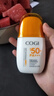 高姿防晒乳50gSPF50+PA+++ 美白防晒 青少年军训户外防晒 实拍图