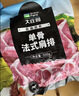 大庄园新西兰单骨法式肩排1斤【欧盟认证】战斧带骨羔羊排 烧烤 实拍图