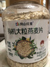 阴山优麦有机大颗粒燕麦片1500g 可冷泡 高蛋白质 膳食纤维  0添加蔗糖 实拍图
