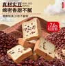 泓一全麦红豆面包680g 早餐面包手撕吐司休闲零食饱腹代餐糕点下午茶 实拍图