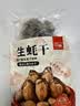 北海印象【北海产地】生蚝干250g牡蛎干海产干货煲汤煮粥食材中秋送礼礼品 实拍图