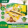 佳沛（zespri）新西兰阳光金奇异果巨大果22粒原箱单果146-175g 猕猴桃水果礼盒 实拍图