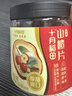 十月稻田 山楂干 80g 去核无籽 山楂圈 中心圈 花果茶养生茶 酸梅汤 实拍图