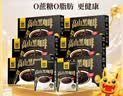 四只猫咖啡云南高山速溶纯黑咖啡粉0蔗糖 健身燃减2g*200条 实拍图