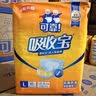 可靠（COCO）吸收宝2.0成人纸尿裤M80片（臀围80-105cm）干爽防漏老年人尿不湿 实拍图