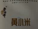 吾谷为伴黄小米2斤 小黄米 月子米 小米粥 五谷杂粮 粥米伴侣真空包装 实拍图