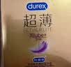 杜蕾斯（durex）避孕套超薄玻尿酸三合一16只 安全套套套byt情侣物品情趣用品七夕 实拍图