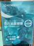 星帮尼HPV公共洗衣机消毒液便携旅行装公用宿舍衣物杀菌专用片洗衣凝珠 实拍图