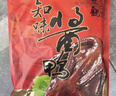知味观知味酱鸭 熟食腊卤味酱货杭州特产中华老字号535g 实拍图