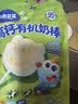 小鹿蓝蓝有机高钙奶棒牛奶棒棒糖 宝宝儿童零食无添加无糖棒棒糖 45g 实拍图