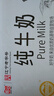 辉山自有牧场纯牛奶250ml*24盒 3.1g乳蛋白 100mg钙  营养牛奶 实拍图