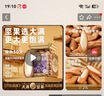 三只松鼠大满坚果手剥大颗粒阿富汗松子SS级308g休闲零食礼包每日坚果炒货 实拍图
