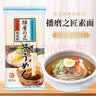 播磨之匠 日本原装进口 劲道素面挂面荞麦面 速食面 日式粗粮500g 实拍图