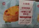大希地0蔗糖口口酥蛋挞皮 1200g 60个 带锡纸 空气炸锅 烤箱烘焙半成品 实拍图