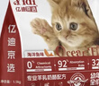 亿迪 猫粮幼猫1-4月12月全价奶糕蓝猫英短美短小猫专用离乳期3斤 实拍图