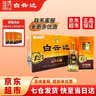 白云边十二年12年陈酿42度白酒450ml浓酱兼香型 粮食固态发酵 中秋送礼 整箱装 实拍图