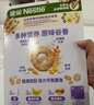 雀巢（Nestle）进口脆谷乐儿童300g谷物脆儿童麦片早餐即食非油炸全谷物儿童零食 实拍图