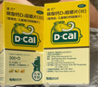 迪巧儿童钙片60粒*2青少年钙片儿童钙片3~15岁补钙京东自营碳酸钙d3咀嚼片含维生素d3助骨骼发育非液体钙 实拍图