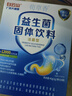 白云山肠胃益生菌12000亿儿脾胃虚弱冻干粉童双歧杆菌成人中年老人3盒装 实拍图