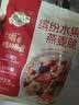 西麦缤纷水果燕麦片冷泡630g营养早餐谷物代餐酥脆零食独立装 实拍图